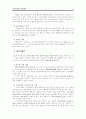 LG 복지재단의 행정체계  5페이지