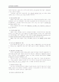 LG 복지재단의 행정체계  6페이지