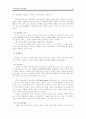 LG 복지재단의 행정체계  13페이지