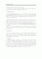 LG 복지재단의 행정체계  14페이지