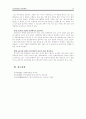 LG 복지재단의 행정체계  16페이지