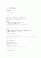 국민대 마케팅 전략 30페이지