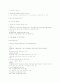 국민대 마케팅 전략 32페이지