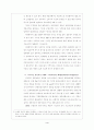 정보기술과 로지스틱스 [SCM 개념, 공급 사슬 관리 개념] 4페이지