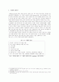 치매의 원인과 종류 1페이지