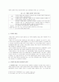 치매의 원인과 종류 2페이지