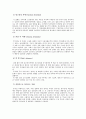 치매의 원인과 종류 14페이지