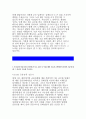 [우리은행자기소개서]우리은행2014년하반기자소서_우리은행지원동기자기소개서,Mystory, 우리은행비전,관심,윤리의식,품성_우리은행신입자기소개서,10년후우리은행의모습_우리은행자소서 3페이지