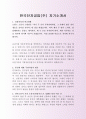 최신 한국단자공업(주) 자기소개서 2페이지