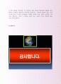 최신㈜ 아워홈 자기소개서 4페이지