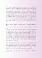 최신인천제철기계부지원 자기소개서 레포트 4페이지