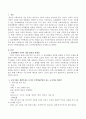 교통기관을 생활주제로 유아의 수학개념발달을 돕는 교수학습계획안을 작성. 2페이지
