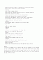 교통기관을 생활주제로 유아의 수학개념발달을 돕는 교수학습계획안을 작성. 3페이지