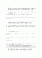 전산회계1급 자주 나오는 이론문제 총정리 2페이지