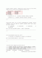전산회계1급 자주 나오는 이론문제 총정리 4페이지