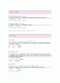 전산회계 1급 일반전표 분개 총정리 7페이지