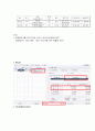전산세무2급 부가가치세 관련 서식 작성문제 총정리 25페이지
