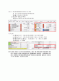 전산세무2급 부가가치세 관련 서식 작성문제 총정리 27페이지
