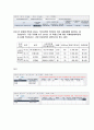 전산세무2급 부가가치세 관련 서식 작성문제 총정리 29페이지