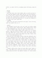 교육사회학 토론 1페이지