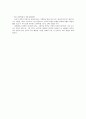 평생교육경영론 [독후감/서평/요약]  3페이지