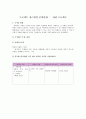 영유아프로그램개발 1페이지