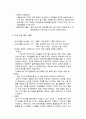 [사이버대학] 평생교육방법론  2페이지