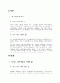 사람과 사람이 만날 때 [책 속 만남] 3페이지