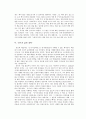 사람과 사람이 만날 때 [책 속 만남] 4페이지