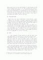 사람과 사람이 만날 때 [책 속 만남] 5페이지