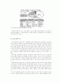 사람과 사람이 만날 때 [책 속 만남] 8페이지