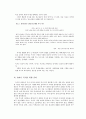 사람과 사람이 만날 때 [책 속 만남] 9페이지