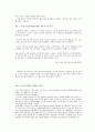 사람과 사람이 만날 때 [책 속 만남] 10페이지