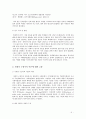 IPTV  5페이지