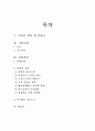 DIRECT FROM DELL - 델의 성공 경영전략 2페이지