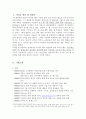 DIRECT FROM DELL - 델의 성공 경영전략 3페이지