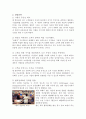 DIRECT FROM DELL - 델의 성공 경영전략 7페이지