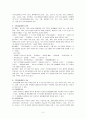 주민자치센터에 대한 고찰  3페이지