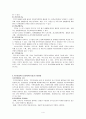 주민자치센터에 대한 고찰  4페이지