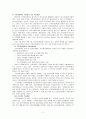 주민자치센터에 대한 고찰  11페이지
