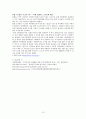주민자치센터에 대한 고찰  15페이지