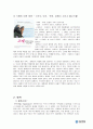 사랑과 행복에 대한 사색 4페이지