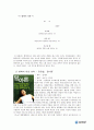 사랑과 행복에 대한 사색 6페이지