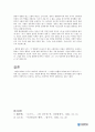 사랑과 행복에 대한 사색 7페이지