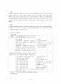 [심리사회적 사정 평가][영화 날아라 허동구의 주인공을 ct로 두고] 7페이지