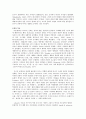 경영 관념에 미치는 문화적 영향. 행정적 효과와의 연관  2페이지