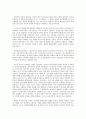 경영 관념에 미치는 문화적 영향. 행정적 효과와의 연관  11페이지