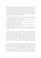 경영 관념에 미치는 문화적 영향. 행정적 효과와의 연관  12페이지