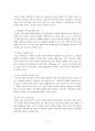 NOKIA 의 경영전략 [노키아] 6페이지