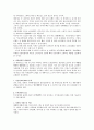 글로벌경영환경하의 기업의 목표와 지배구조  3페이지